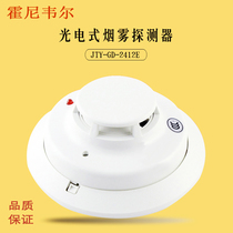 Shengsel 2412 S Smoke light-sensitive electric smoke sensation JTY-GD-2412 24E home alarm