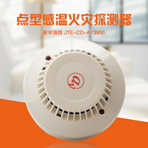 Liaoning Anyu JTW-CD-AY3900 point-type temperature-sensitive fire detector Anyu temperature-sensitive alarm