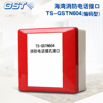 Gulf TS-GSTN604 fire telephone interface coded telephone jack GST604 fire telephone system