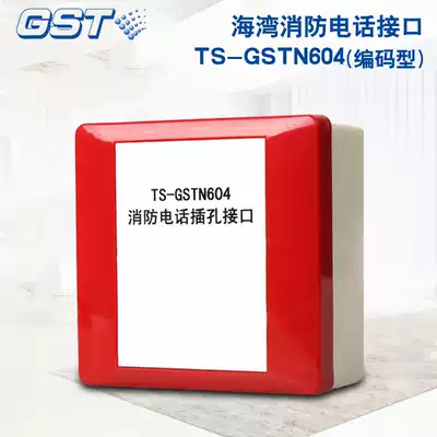 Bay Bay TS-GSTN604 fire telephone interface coded telephone jack GST604 fire telephone system