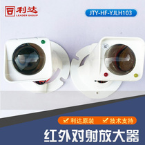Original infrared detector beam fire detector JTY-HF-YJLH103 linear smoke detector