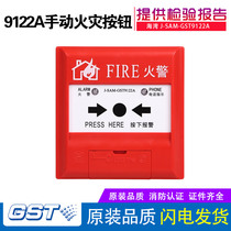 Bay Hand newspaper J-SAM-GST9122A manual fire alarm button with telephone jack fire button