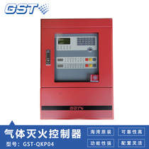 Gulf gas main engine GST-QKP04 GST-QKP04 2 gas fire extinguishing controller
