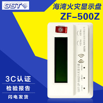 Bay Floor Display Fire Display Panel GST ZF-500Z Bay Chinese Fire Display Panel Floor Display