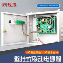 Lida Huaxin wall-mounted power supply LD5801(A)-5A 10A host power box without battery