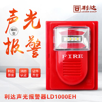 Beijing Lida Hua Voice LD1001EH EN Fire Voice Alarm Coding Alternative YJ8402