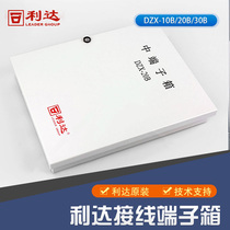 Beijing Lida Huaxin DZX-10B 20B 30B Terminal Box