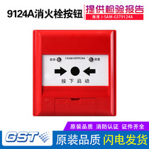 Gulf fire hydrant pump button J-SAM-GST9124A alarm start pump button