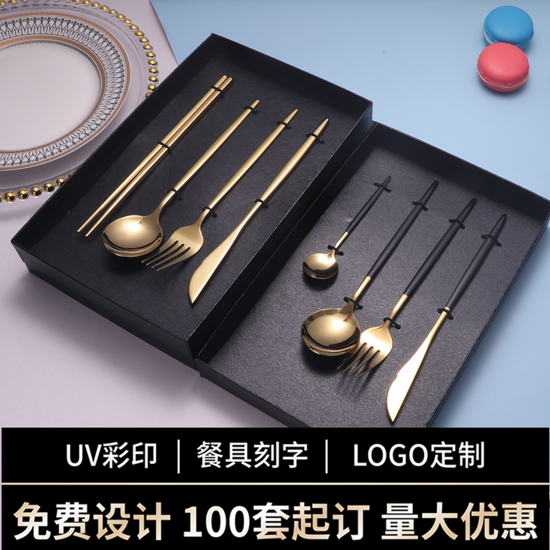 Gift box high-end western tableware knife and fork spoon steak knife and fork household knife and fork chopsticks set western tableware 4-piece set