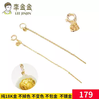 DIY accessories pure 18K gold pin chain universal hanging chain hanging chain adjusting chain free beads 3 optional
