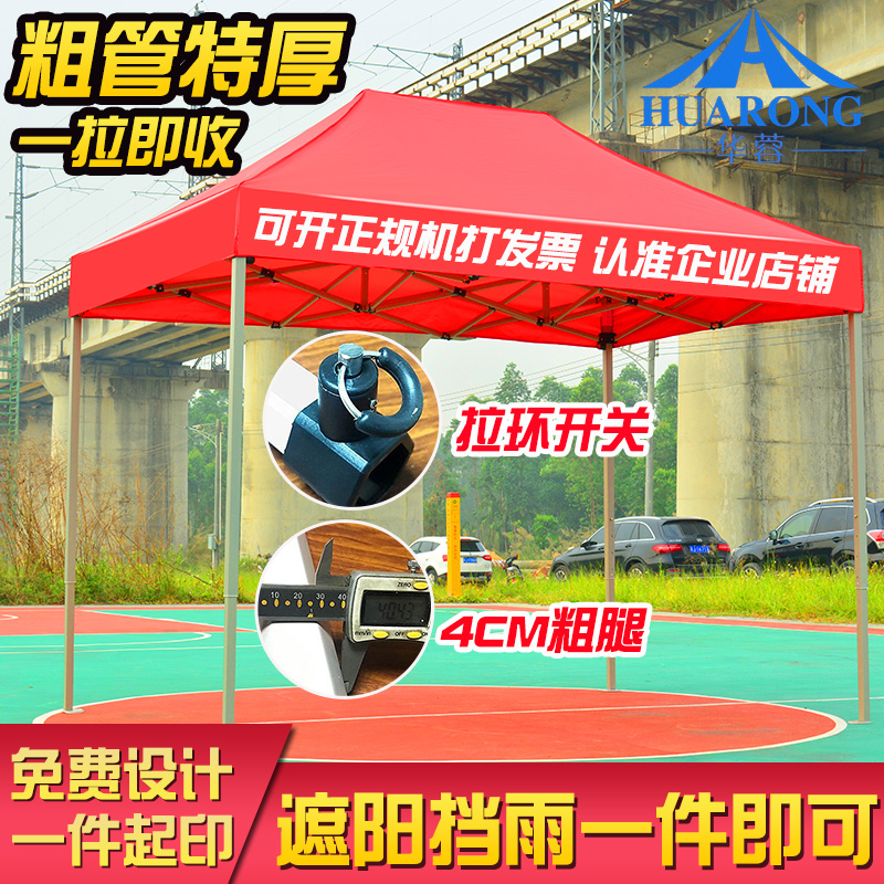 Outdoor canopy awning folding telescopic large umbrella stall four-legged advertising awning rain-proof sunscreen four-corner parking shed