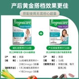 Британские витабиотики Vitabell мультивитаминное питание для беременных, в послеродовом периоде и в период лактации 56 капсул*3