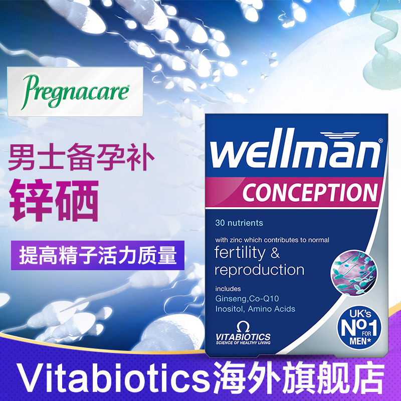 英国 vitabiotics 男性备孕复合维生素 30片 改善精子质量 提高活力