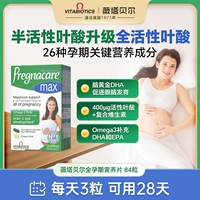 【5 в 1 в 1 для всей беременности】 DHA Полный активный фолат кальций, железо, витаминный комплекс