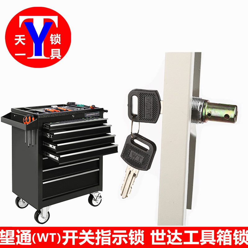 Wangtong WT9902 blade toolbox lock Shida linkage cabinet drawer lock letterbox lock core iron rotation lock