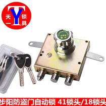 Buyang security door old-fashioned automatic touch lock knob touch lock 41mm quantum lock core old-fashioned automatic lock