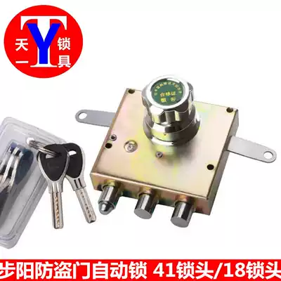 Buyang anti-theft door old-fashioned automatic touch lock knob touch lock 41mm quantum lock core old-fashioned automatic lock