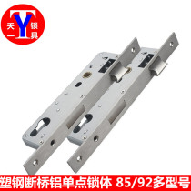 8530 8535 8525 broken bridge aluminum lock body 9225 9230 9235 aluminum alloy door single point lock body lock cylinder