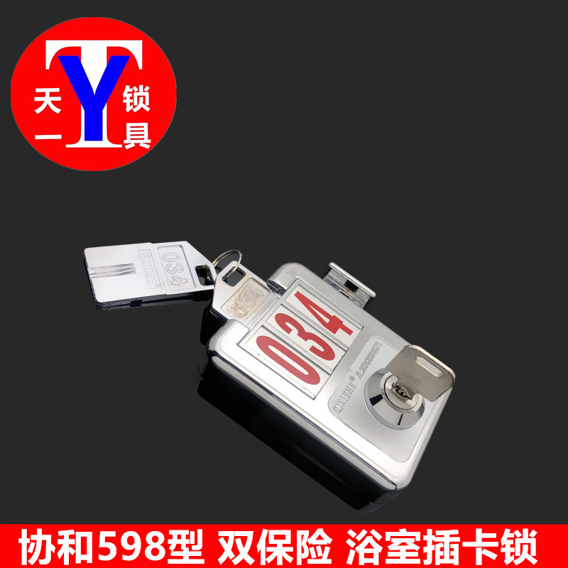 Concord 598 double lock type number lock double insurance type left and right universal anti-loss key bath pool sauna room insert card lock