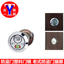 Jingyuan door mirror doorbell door with rear cover integrated door mirror with doorbell two-in-one plastic door mirror