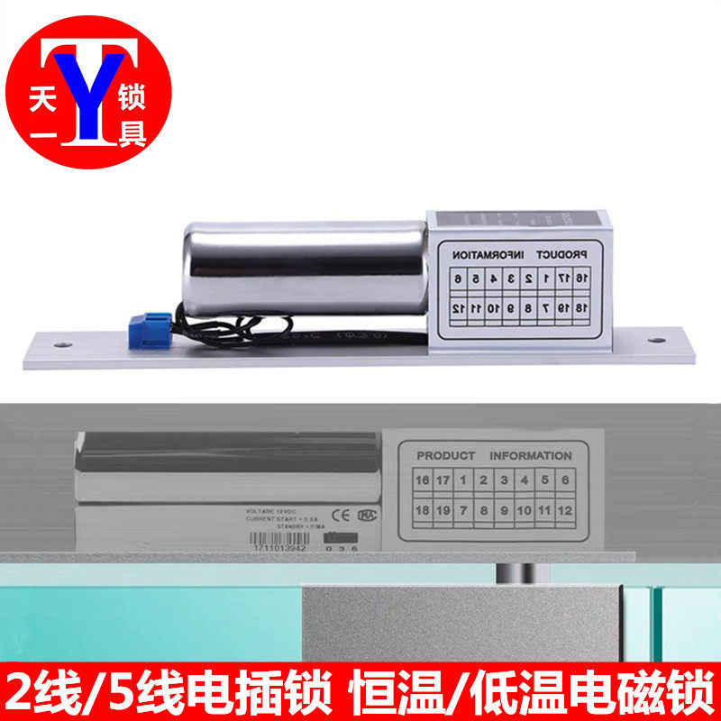 Normal-temperature two-wire electric interlock building access control electric bolt lock low temperature signal feedback automatic bolt