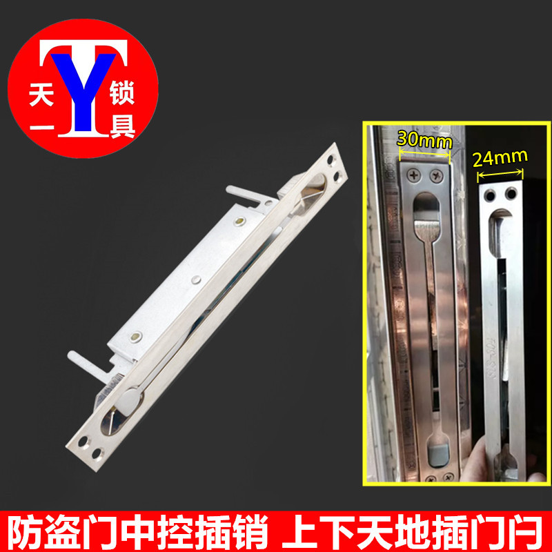 24*30 24*24 central control latch anti-theft door world dark latch double door invisible mother-of-child fire door latch