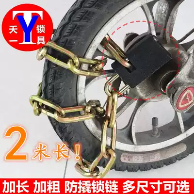 Top-standing anti-prying lock chain lock Iron chain Manganese steel square head universal chain lock 1m 2m Tricycle bicycle lock