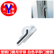 828 plastic crescent lock lv he jin suo sliding door window lock sliding door hook plastic latch hei jiao tiao