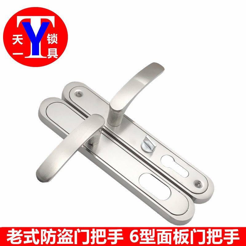 The old fashioned security door pulls the old six-type handle 6-type old handle security door panel handle
