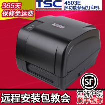 TSC 4503E Self-adhesive label barcode printer Clothing tag washing label Jewelry label Thermal ribbon printing