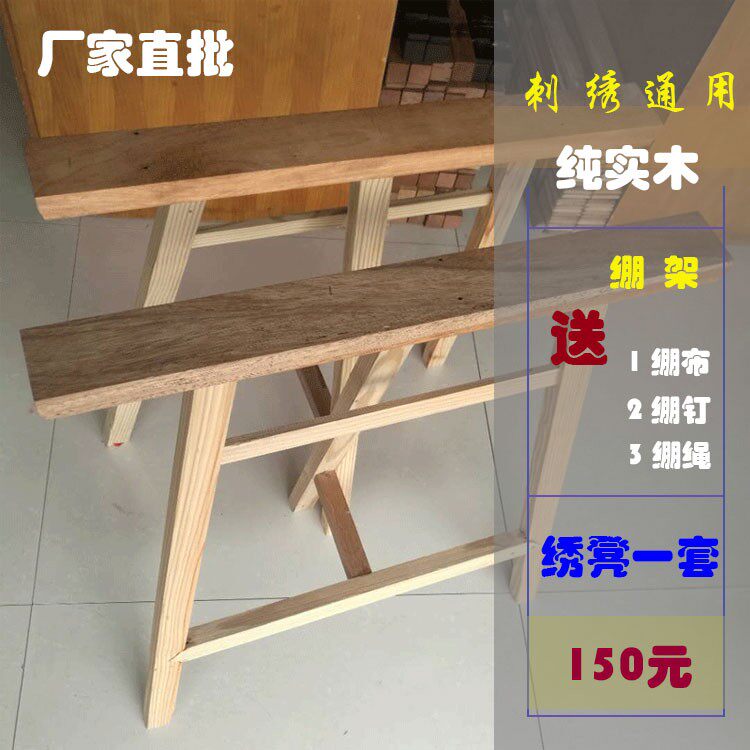 Suembroidery embroidered frame solid wood embroidered stool tension frame manufacturer embroidery rack cross embroidered Shu embroidered universal embroidered frame