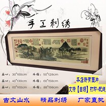 Handmade Embroidery Hung Painting Finished Country Painting Embroidered Chinese Wind Ancient Chinese Landscape One-sided Embroidered Office Decoration Painting Custom