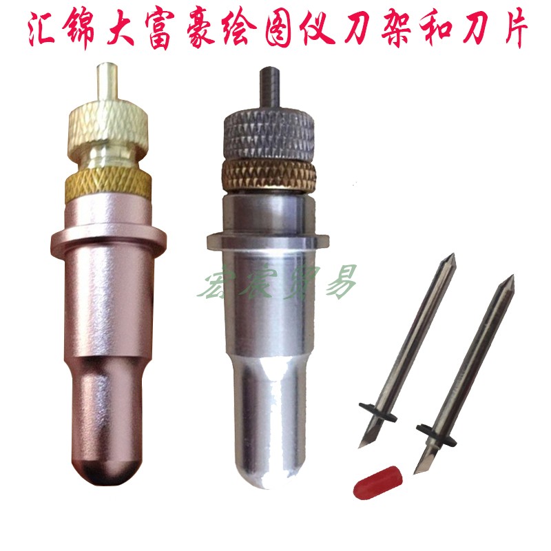 Huijin Rich Clothing Plotter Tool Holder Huijin Aihui Clothing CAD Printer Cutting Blade Blade Holder