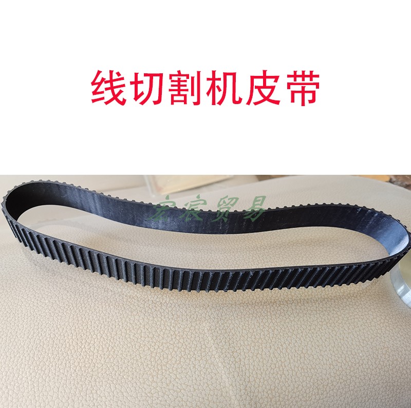 Taizhou Founder 7740 Wire Cutting Machine Belt Machine Tool Timing Belt