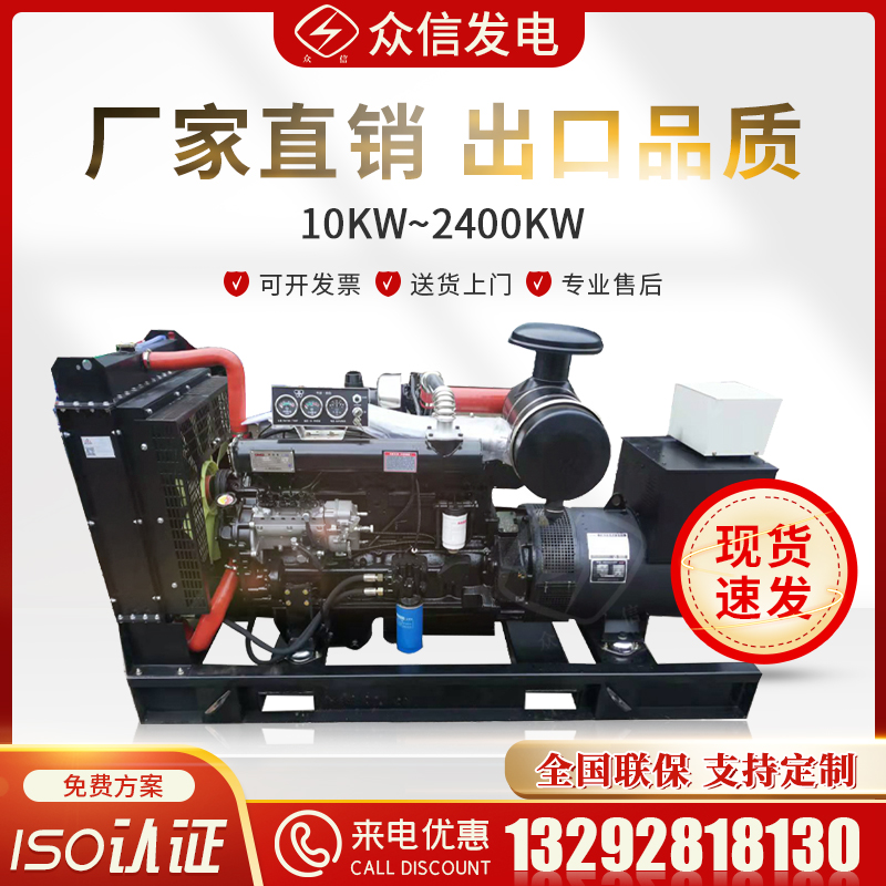 Zhongxin diesel generator set 30 50 100 500 600 kW KW three-phase silent factory 380V automatic