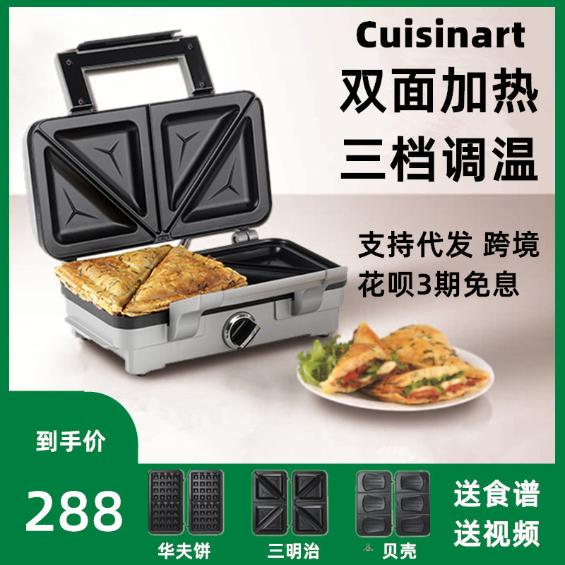 American Cuisinart Household Sandwich Maker, Waffle Maker, Panini Cake Breakfast Machine, Electric Griddle with Free Shipping