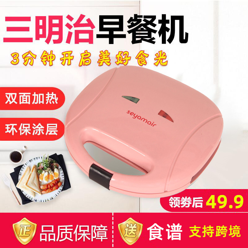 American Sandwich Machine Breakfast Machine Gods Home Small Multifunction Egg Roll Machine Toast Machine Press Toasted Waffle Machine