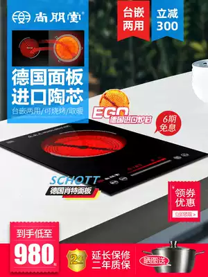Shangpengtang German imported panel household does not pick pot continuous light wave heating induction cooker embedded black crystal furnace
