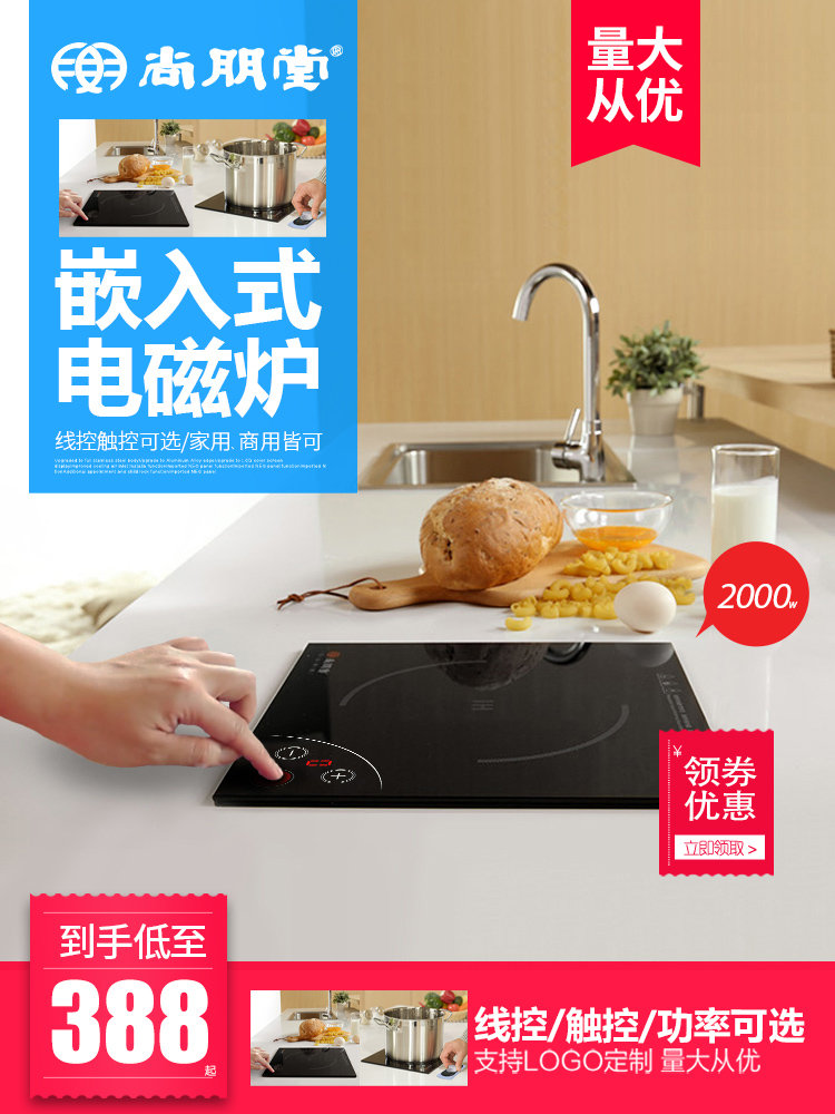 Shangpentang Household commercial intelligent embedded induction cooker Single wire control hot pot shop square inlaid induction cooker