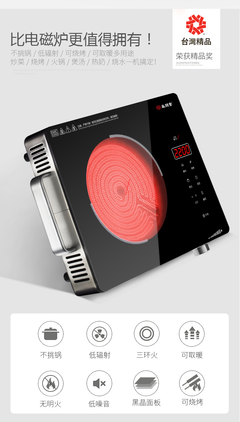 bếp từ và hồng ngoại 朋 YS-TA2211FJ máy tính để bàn nhà bếp công suất cao đối lưu im lặng mediamart bếp từ