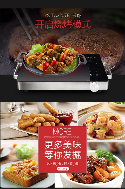 Bếp điện từ 朋 堂 YS-TA2207FJ máy tính để bàn gia đình thông minh Đức nhập khẩu công nghệ lò đối lưu - Bếp điện bếp hồng ngoại giá rẻ