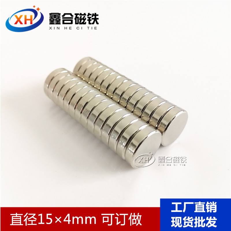 Strong magnetic magnet round rare earth permanent magnet high strength neodymium iron boron small magnet magnet magnet magnet steel 15*4mm