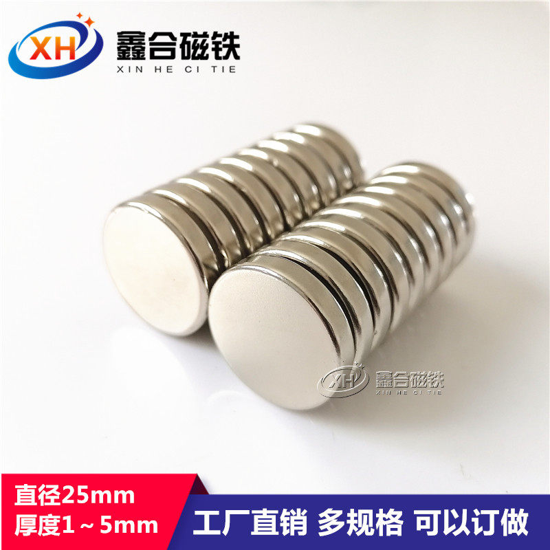 Strong round magnet strong magnetic neodymium iron boron high-strength magnetic just rare earth permanent magnet magnet 25*5mm