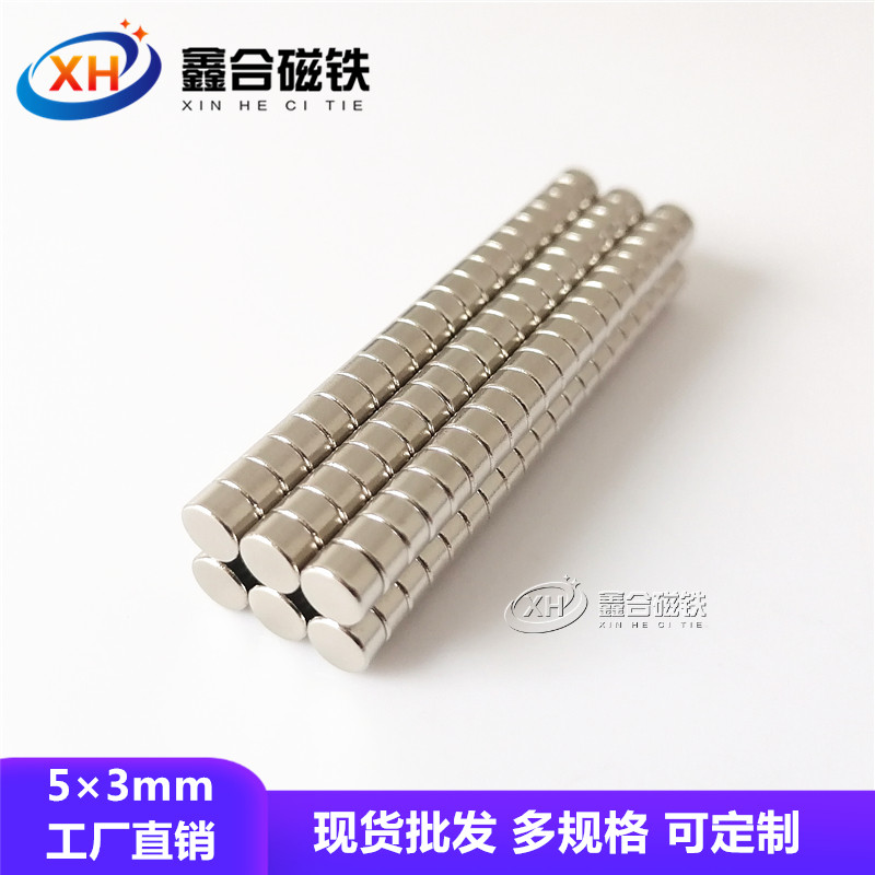 Strong strong magnetic magnet round rare earth permanent magnet high strength neodymium iron boron small magnet strong magnetic magnet 5*3mm