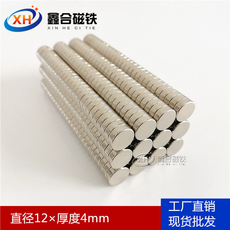 Strong strong magnetic magnet round rare earth permanent magnet high strength neodymium iron boron small magnet magnet 12*4mm