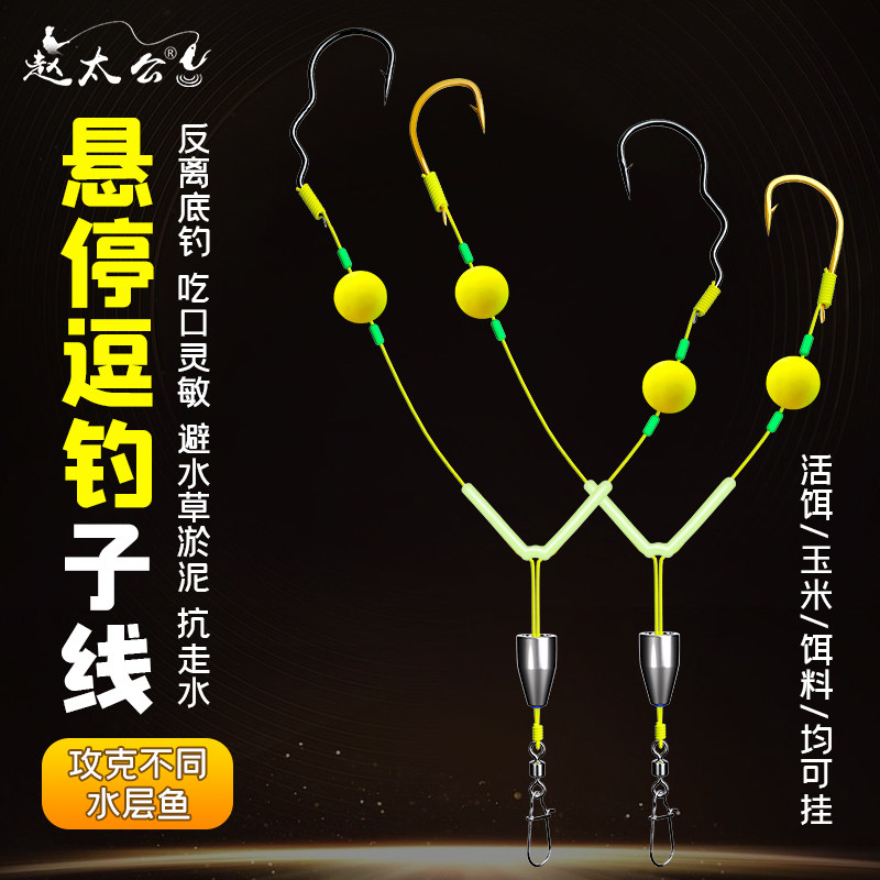 25年爆款欧鲤钓神器!双钩反底钓组全套测评,防缠绕浮水珠珠钓法实操体验-鱼钩-淘宝好物网