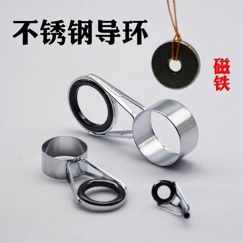 Stainless steel guide ring sea rod collar wire ring guide eye through wire ring repair accessories fishing gear fishing tackle