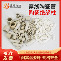 High temperature resistant insulating ceramic tube threading electric stove wire porcelain casing oven oven insulating ceramic bead column straight porcelain ring