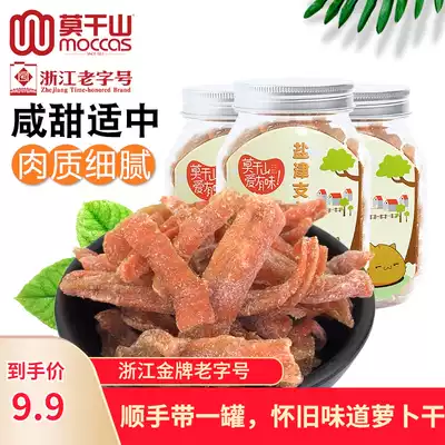 Moganshan Yanjin Zhibu 474G nostalgic old taste Robu dried fruits and vegetables glutinous snacks candied fruit candied specialty