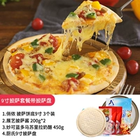 9 -INCH Pizza Set с пиццерией